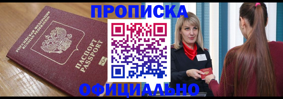 прописка в квартире в Ульяновске