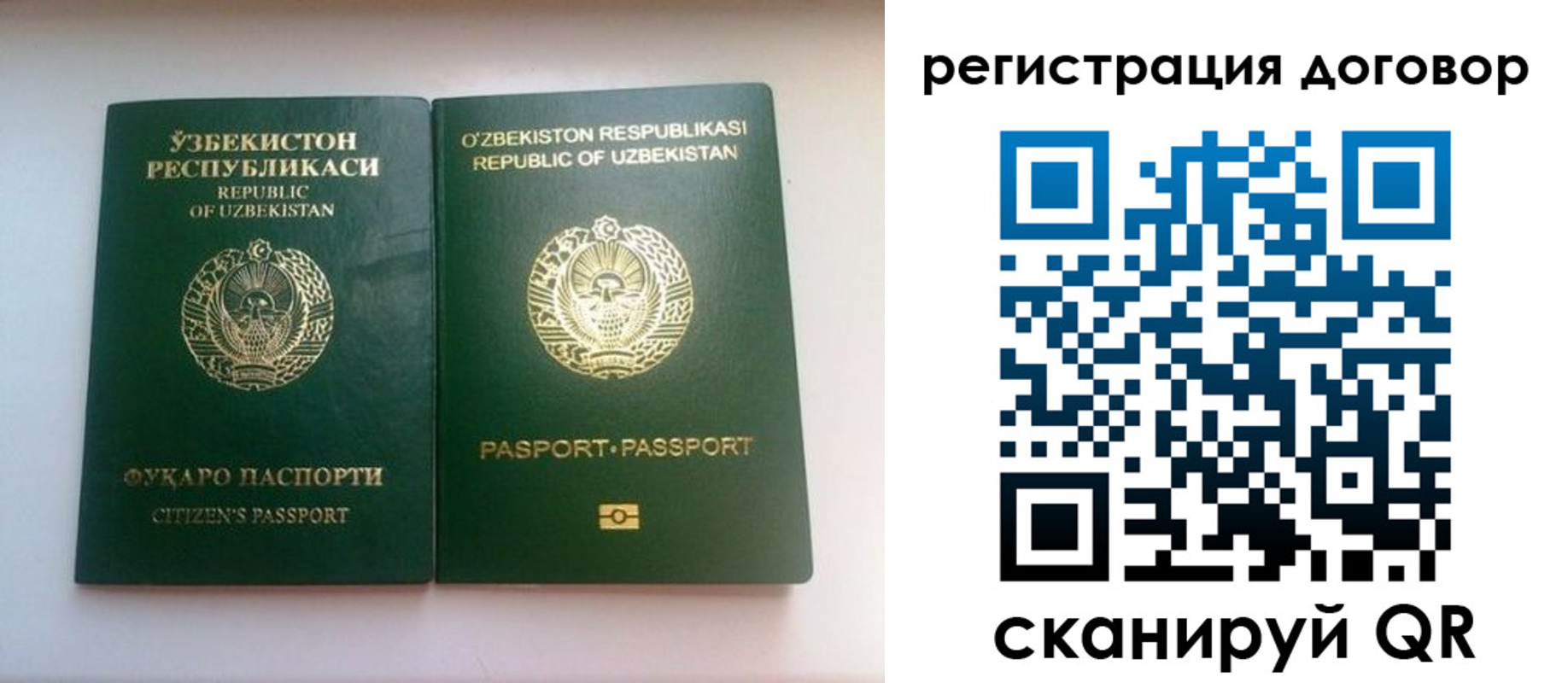 прописка в Ульяновске