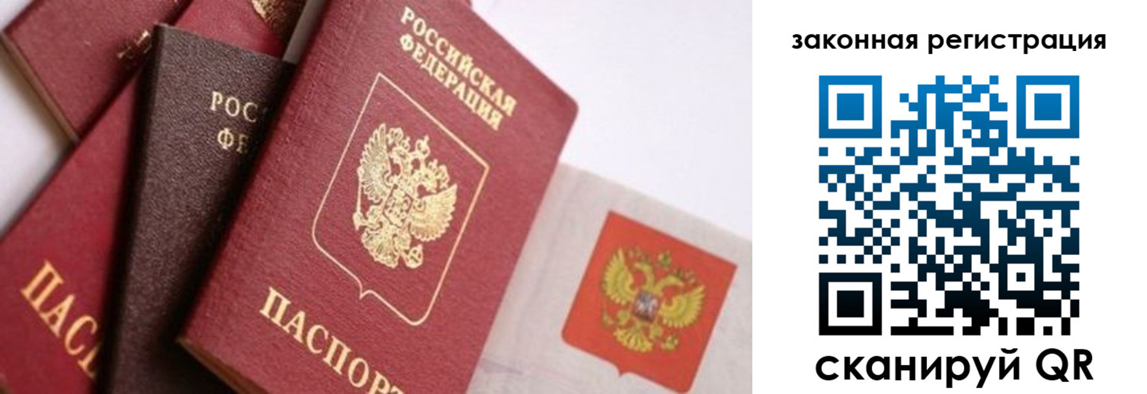 прописка штамп в Ульяновске
