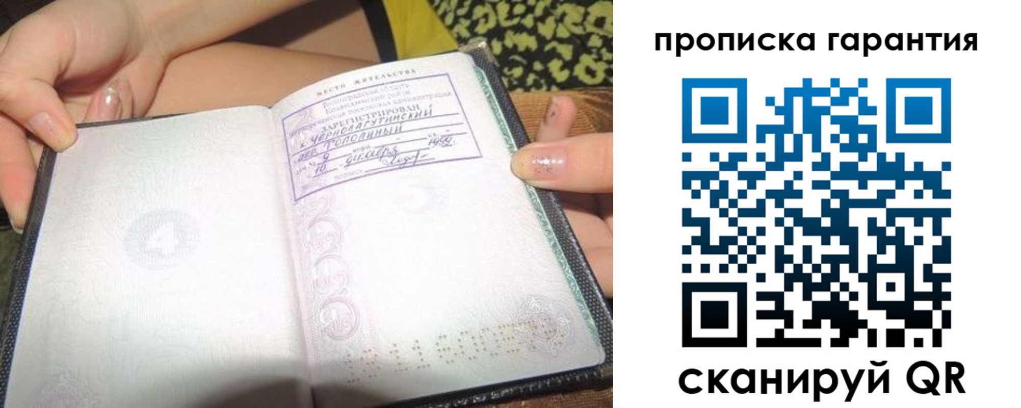 прописка для кредита в Ульяновске