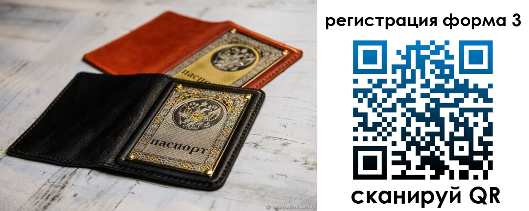 временная регистрация в Ульяновске