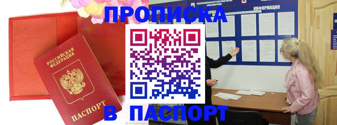 временная регистрация 2025 в Ульяновске