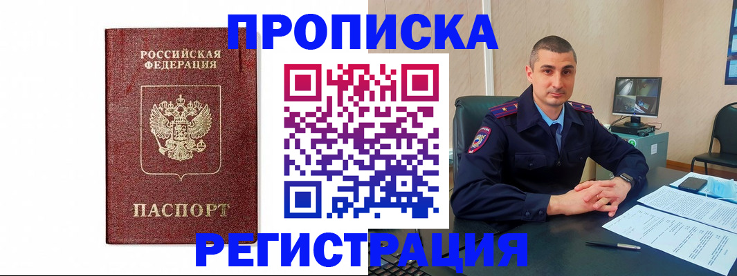 временная регистрация 2025 в Ульяновске