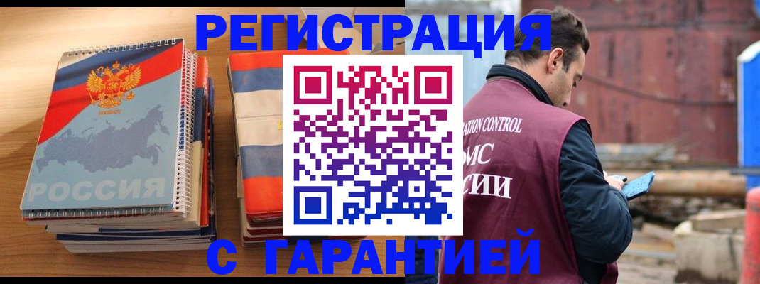 прописка ребенка в Ульяновске