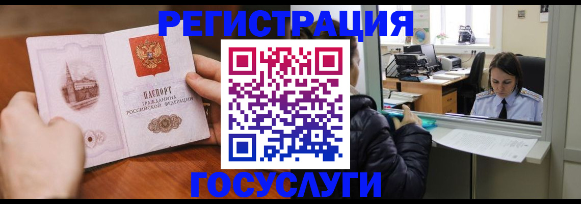 прописка в Ульяновске