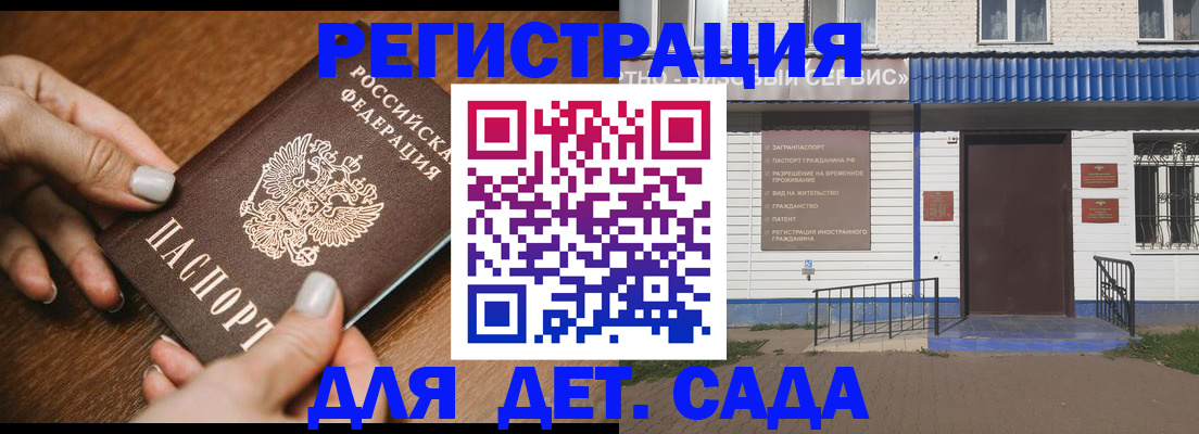 временная регистрация поиск в Ульяновске