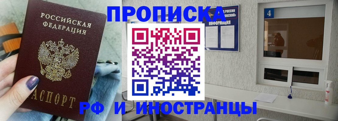временная регистрация для всех в Ульяновске