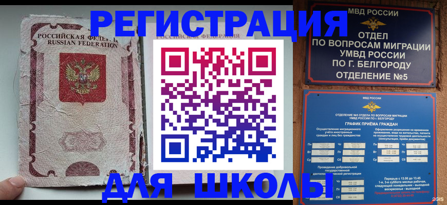 прописка штамп в Ульяновске
